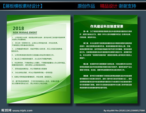 物业管理 规范与视觉传达的重要性