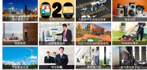 2018上海国际物业管理产业展览会 聚焦冷藏仓储新机遇